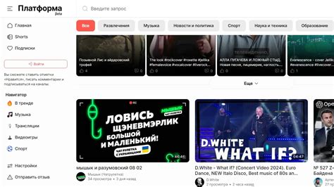 Искать музыкальное содержание в ассортименте видеохостинга YouTube