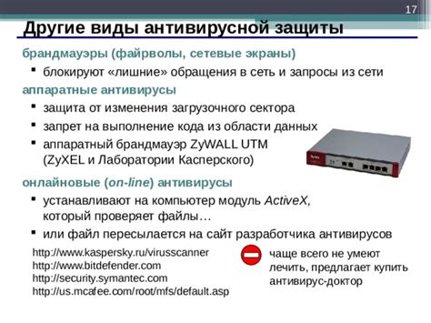 Исключение антивирусной защиты Касперского на устройстве связи от компании МТС