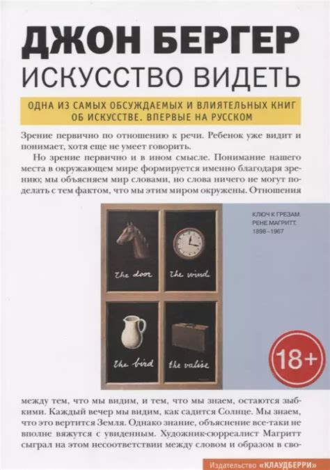 Искусство видеть: роль потоковых изображений в эпоху технологий