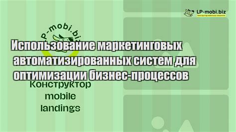 Использование автоматизированных систем для проверки правильности знаков препинания