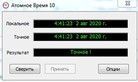 Использование автоматической синхронизации системного времени