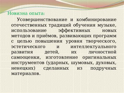 Использование адекватных материалов и эффективных инструментов