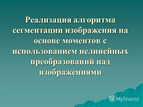 Использование алгоритма увеличения изображения на основе сглаживания