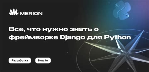 Использование асинхронных запросов во фреймворке Django