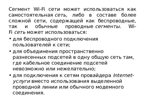 Использование беспроводного подключения вместо использования мобильных данных