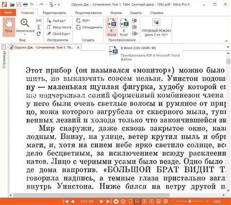 Использование веб-сервисов для быстрого преобразования формата файлов