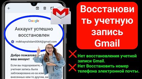 Использование виртуальных номеров для создания почты Gmail без указания реального номера телефона