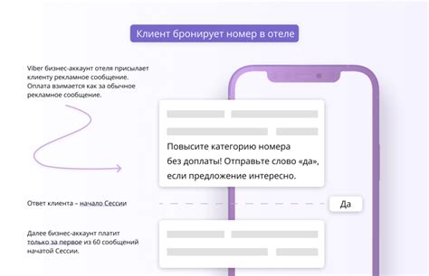 Использование возможностей Viber Out