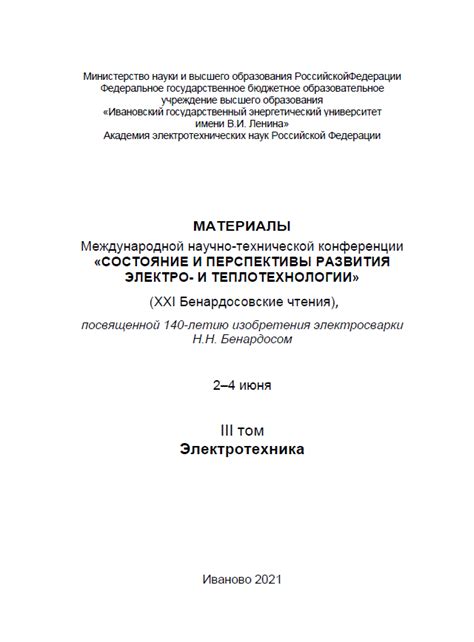 Использование встроенного инструмента для определения уровня энергии устройства