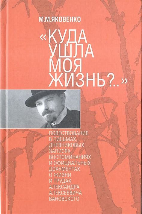 Использование высказываний и мотивирующих выражений в записях о жизни в августе