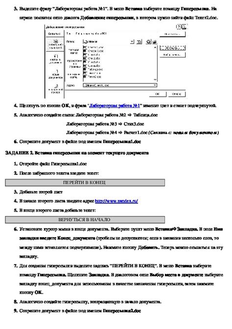 Использование гиперссылок в текстовом сообщении