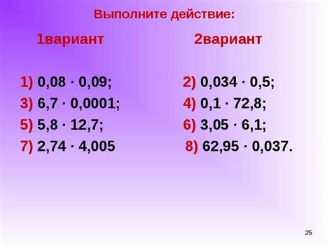 Использование десятичных дробей для точных расчетов величины, равной двум третям от числа