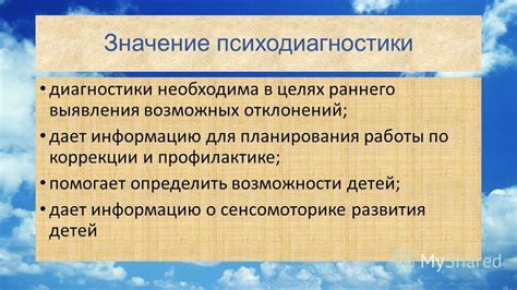 Использование инструментов диагностики для выявления возможных проблем