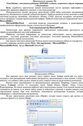 Использование клавиатуры: эффективное управление документами в текстовом редакторе