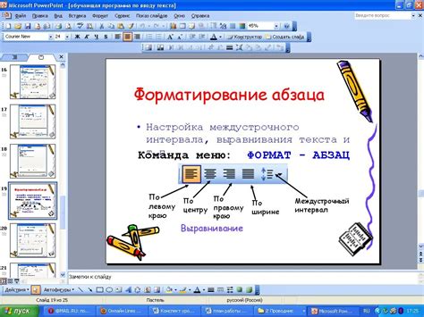 Использование классической шкалы разметки в текстовом редакторе