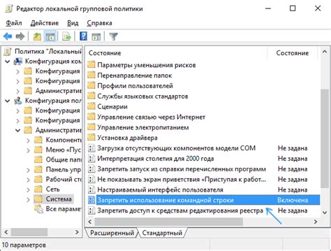 Использование командной строки для отключения режима готовности на ноутбуке Lenovo