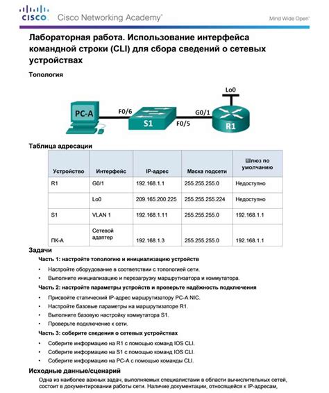 Использование командной строки для проверки сетевых параметров