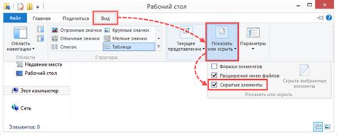 Использование командной строки для скрытия содержимого папок