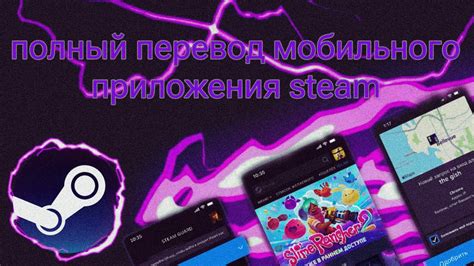 Использование мобильного приложения Steam