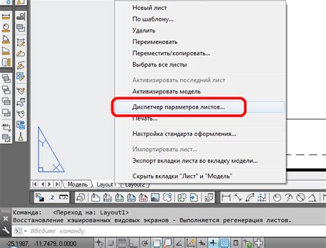 Использование настройки освещения в отображении видового экрана