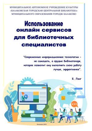 Использование онлайн-сервисов для объединения изображений