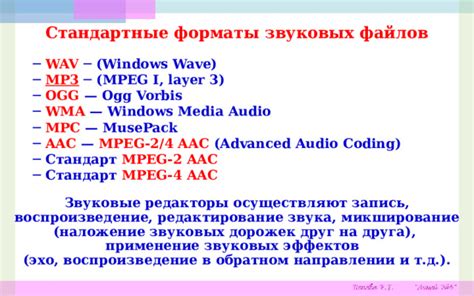 Использование онлайн-сервисов для соединения звуковых файлов формата AAC