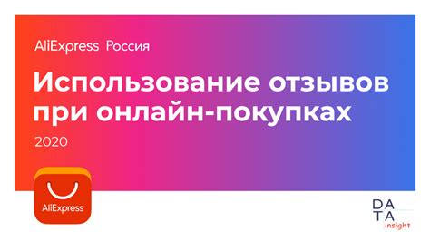 Использование отзывов пользователей для улучшения опыта работы с приложением