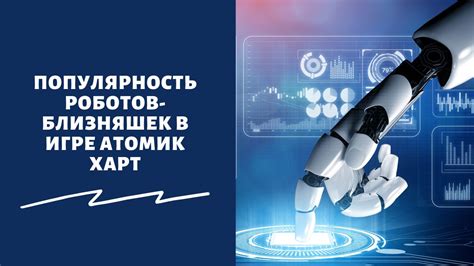 Использование отладочных инструментов в интегрированном средстве Атомик Харт