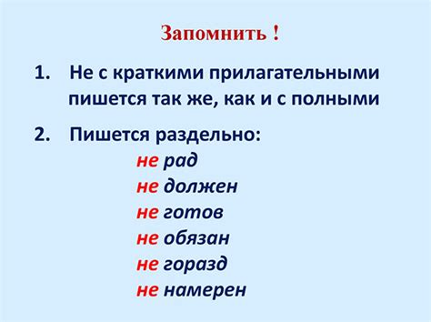 Использование отрицательного местоимения "не"