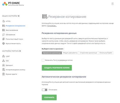 Использование папки AppData для резервного копирования персональных данных