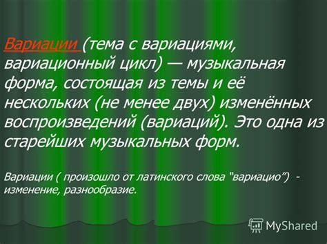 Использование повторов и вариаций музыкальных мотивов