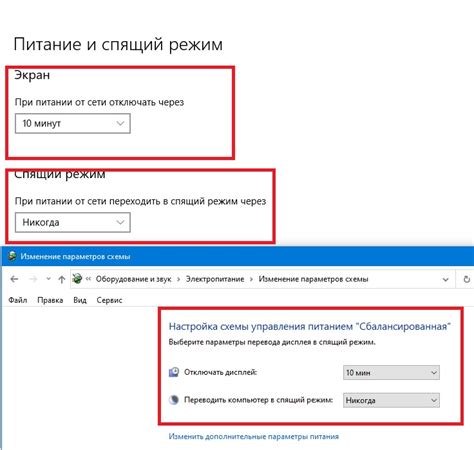 Использование приложений для предотвращения затемнения дисплея