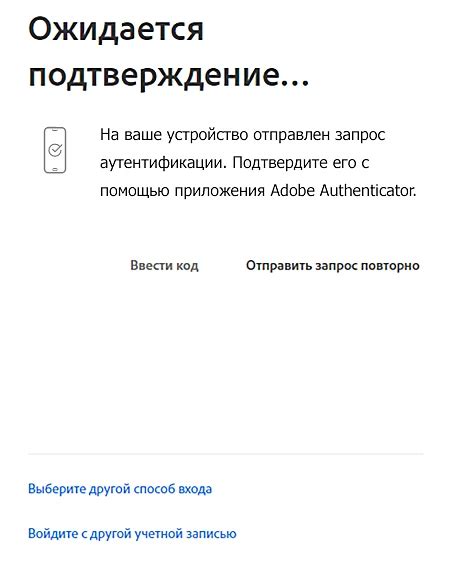 Использование приложения Authenticator для подтверждения