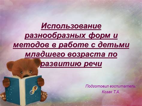 Использование разнообразных методов анимации