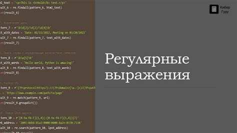 Использование регулярных выражений для удаления невидимых знаков