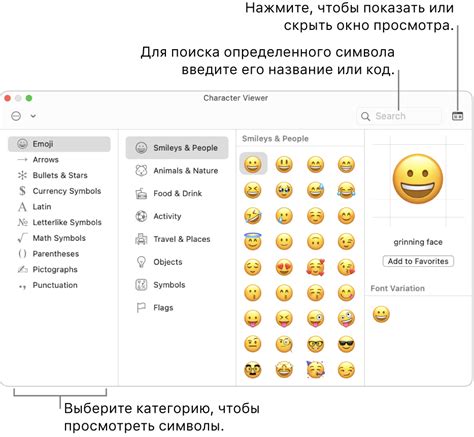 Использование символов эмодзи в текстовой коммуникации