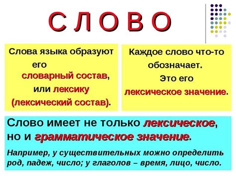 Использование слова "Стадо" в предложении: образы и значения