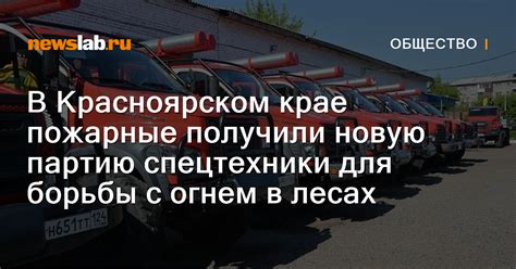 Использование снега и дождя для борьбы с огнем