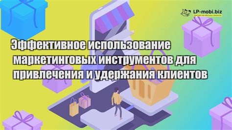 Использование социальных площадок для привлечения посетителей