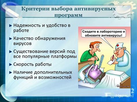 Использование специализированных программ: надежность и удобство в одном