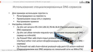 Использование специализированных сервисов для смены IP-адреса