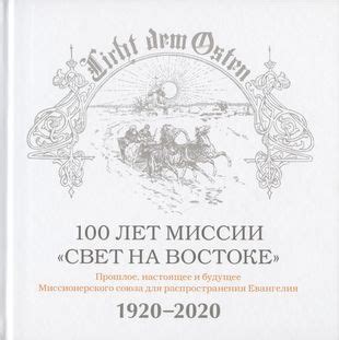 Использование специального дополнения для выключения миссии Скрытого Союза в игровом мире навсегда