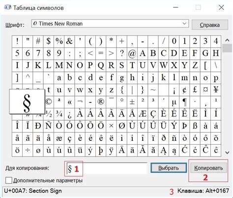 Использование специального кода на клавиатуре