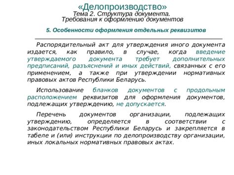 Использование специальных полей и реквизитов для описания