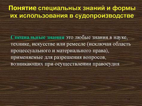 Использование специальных проставок