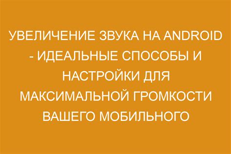 Использование сторонних медиаплееров для повышения громкости композиций