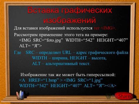 Использование тега "a" для создания гиперссылки