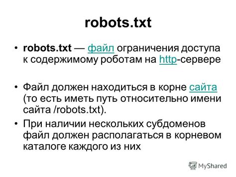 Использование файлов robots.txt для ограничения доступа к сайту агрегаторам данных