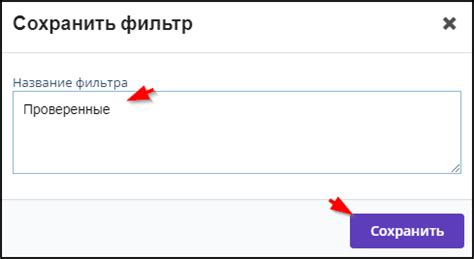 Использование фильтров и тегов для поиска информации