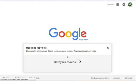 Использование функции поиска по изображению в популярном поисковике